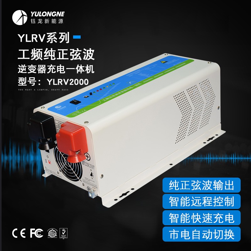 2000W工頻純正弦波逆變充電一體機廠家直銷足功率輸出穩壓外置遠程開關